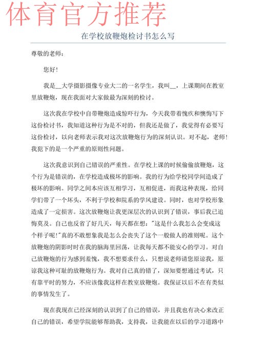 流苏直播写检讨，和Zwy及奶茶教练道歉