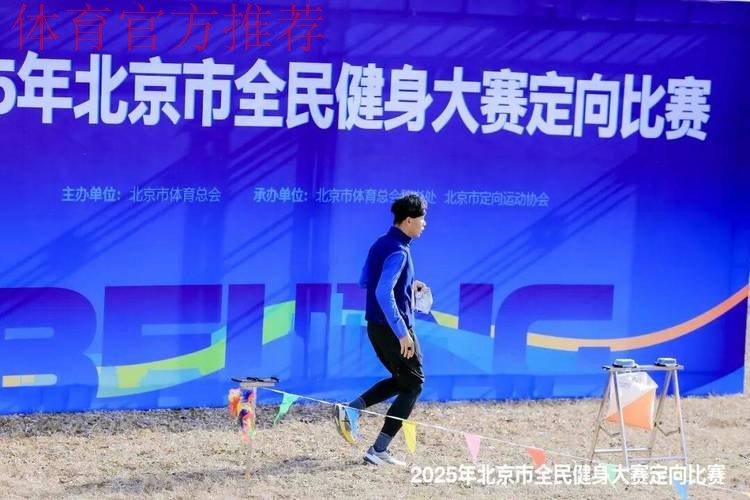 北京紧抓重点赛事促全民健身发展 北京紧抓重点赛事促全民健身发展