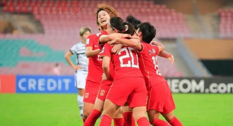 中国女足友谊赛1:1战平澳大利亚队 中国女足友谊赛1:1战平澳大利亚队
